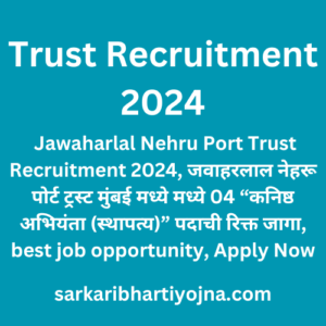 http://www.sarkaribhartiyojna.com/wp-content/uploads/2024/01/Trust-Recruitment-2024.png