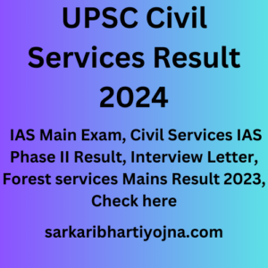 UPSC Civil Services Result 2024, IAS Main Exam, Civil Services IAS Phase II Result, Interview Letter, Forest services Mains Result 2023, Check here