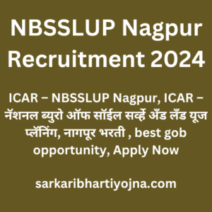 NBSSLUP Nagpur Recruitment 2024, ICAR – NBSSLUP Nagpur, ICAR – नॅशनल ब्युरो ऑफ सॉईल सर्व्हे अँड लँड यूज प्लॅनिंग, नागपूर भरती , best gob opportunity, Apply Now