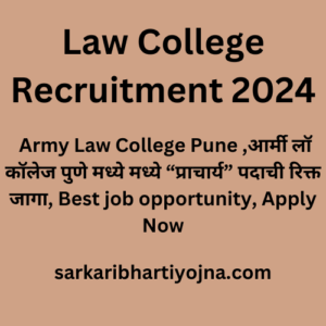 Law College Recruitment 2024, Army Law College Pune ,आर्मी लॉ कॉलेज पुणे मध्ये मध्ये “प्राचार्य” पदाची रिक्त जागा, Best job opportunity, Apply Now