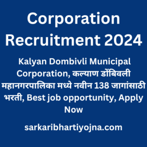 Corporation Recruitment 2024, Kalyan Dombivli Municipal Corporation, कल्याण डोंबिवली महानगरपालिका मध्ये नवीन 138 जागांसाठी भरती, Best job opportunity, Apply Now