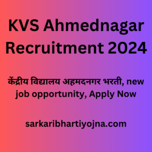 KVS Ahmednagar Recruitment 2024, केंद्रीय विद्यालय अहमदनगर भरती, new job opportunity, Apply Now
