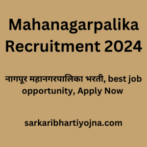 Mahanagarpalika Recruitment 2024, नागपूर महानगरपालिका भरती, best job opportunity, Apply Now 