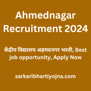 Ahmednagar Recruitment 2024, केंद्रीय विद्यालय अहमदनगर भरती, Best job opportunity, Apply Now