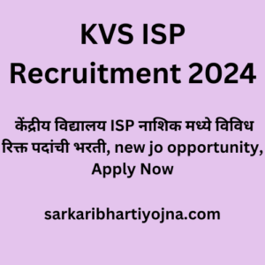 KVS ISP Recruitment 2024, केंद्रीय विद्यालय ISP नाशिक मध्ये विविध रिक्त पदांची भरती, new jo opportunity, Apply Now