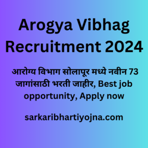 Arogya Vibhag Recruitment 2024, आरोग्य विभाग सोलापूर मध्ये नवीन 73 जागांसाठी भरती जाहीर, Best job opportunity, Apply now