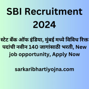 SBI Recruitment 2024, स्टेट बँक ऑफ इंडिया, मुंबई मध्ये विविध रिक्त पदांची नवीन 140 जागांसाठी भरती, New job opportunity, Apply Now