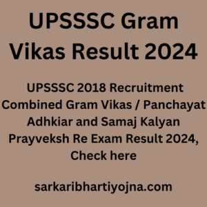 UPSSSC Gram Vikas Result 2024, UPSSSC 2018 Recruitment Combined Gram Vikas / Panchayat Adhkiar and Samaj Kalyan Prayveksh Re Exam Result 2024, Check here