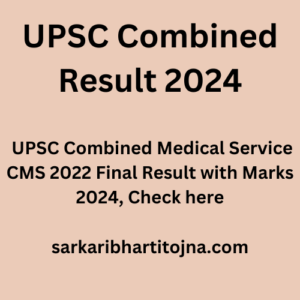 UPSC Combined Result 2024, UPSC Combined Medical Service CMS 2022 Final Result with Marks 2024, Check here