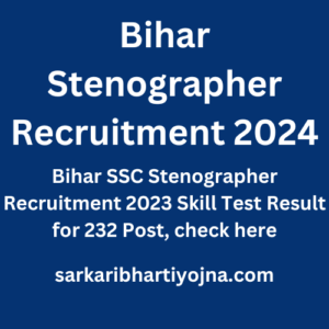 Bihar Stenographer Recruitment 2024, Bihar SSC Stenographer Recruitment 2023 Skill Test Result for 232 Post, check here