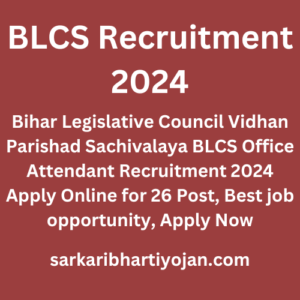 BLCS Recruitment 2024, Bihar Legislative Council Vidhan Parishad Sachivalaya BLCS Office Attendant Recruitment 2024 Apply Online for 26 Post, Best job opportunity, Apply Now