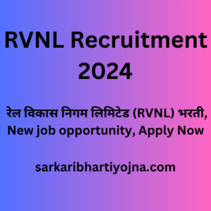 RVNL Recruitment 2024, रेल विकास निगम लिमिटेड (RVNL) भरती, New job opportunity, Apply Now
