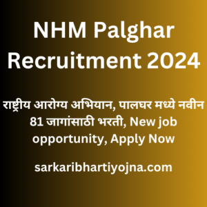 NHM Palghar Recruitment 2024, राष्ट्रीय आरोग्य अभियान, पालघर मध्ये नवीन 81 जागांसाठी भरती, New job opportunity, Apply Now