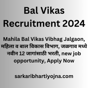 Bal Vikas Recruitment 2024, Mahila Bal Vikas Vibhag Jalgaon, महिला व बाल विकास विभाग, जळगाव मध्ये नवीन 12 जागांसाठी भरती, new job opportunity, Apply Now