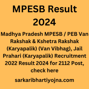 MPESB Result 2024, Madhya Pradesh MPESB / PEB Van Rakshak & Kshetra Rakshak (Karyapalik) (Van Vibhag), Jail Prahari (Karyapalik) Recruitment 2022 Result 2024 for 2112 Post, check here