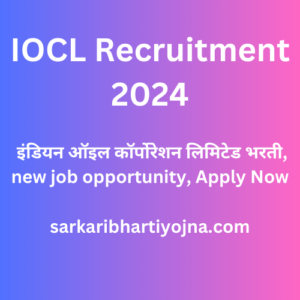 IOCL Recruitment 2024, इंडियन ऑइल कॉर्पोरेशन लिमिटेड भरती, new job opportunity, Apply Now