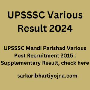 UPSSSC Various Result 2024, UPSSSC Mandi Parishad Various Post Recruitment 2015 : Supplementary Result, check here