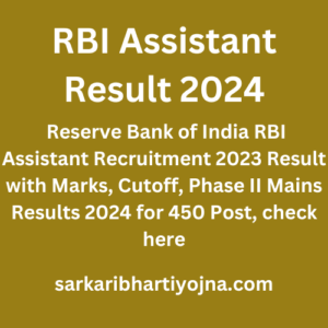 RBI Assistant Result 2024, Reserve Bank of India RBI Assistant Recruitment 2023 Result with Marks, Cutoff, Phase II Mains Results 2024 for 450 Post, check here