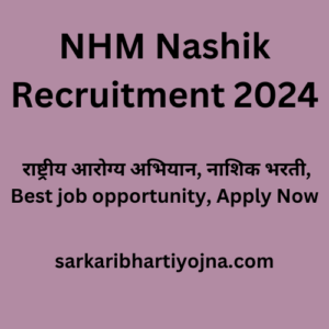 NHM Nashik Recruitment 2024, राष्ट्रीय आरोग्य अभियान, नाशिक भरती, Best job opportunity, Apply Now