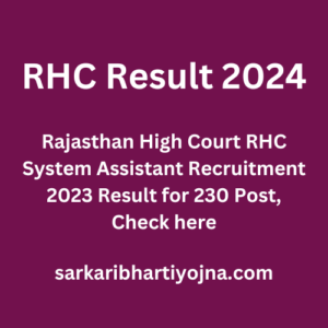 RHC Result 2024, Rajasthan High Court RHC System Assistant Recruitment 2023 Result for 230 Post, Check here