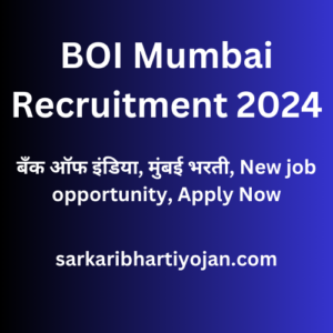 BOI Mumbai Recruitment 2024, बँक ऑफ इंडिया, मुंबई भरती, New job opportunity, Apply Now