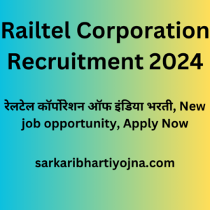 Railtel Corporation Recruitment 2024, रेलटेल कॉर्पोरेशन ऑफ इंडिया भरती, New job opportunity, Apply Now