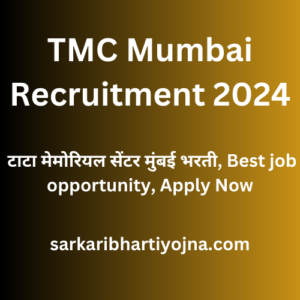 TMC Mumbai Recruitment 2024, टाटा मेमोरियल सेंटर मुंबई भरती, Best job opportunity, Apply Now