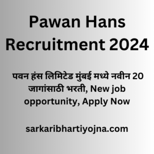 Pawan Hans Recruitment 2024, पवन हंस लिमिटेड मुंबई मध्ये नवीन 20 जागांसाठी भरती, New job opportunity, Apply Now
