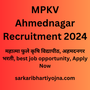 MPKV Ahmednagar Recruitment 2024, महात्मा फुले कृषि विद्यापीठ, अहमदनगर भरती, best job opportunity, Apply Now
