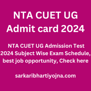 NTA CUET UG Admit card 2024, NTA CUET UG Admission Test 2024 Subject Wise Exam Schedule, best job opportunity, Check here