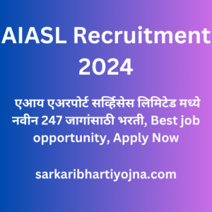 AIASL Recruitment 2024, एआय एअरपोर्ट सर्व्हिसेस लिमिटेड मध्ये नवीन 247 जागांसाठी भरती, Best job opportunity, Apply Now