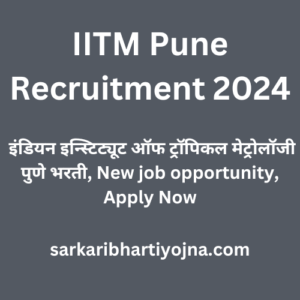 IITM Pune Recruitment 2024, इंडियन इन्स्टिट्यूट ऑफ ट्रॉपिकल मेट्रोलॉजी पुणे भरती, New job opportunity, Apply Now