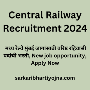 Central Railway Recruitment 2024, मध्य रेल्वे मुंबई जागांसाठी वरिष्ठ रहिवासी पदांची भरती, New job opportunity, Apply Now