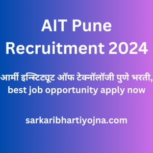 AIT Pune Recruitment 2024, आर्मी इन्स्टिट्यूट ऑफ टेक्नॉलॉजी पुणे भरती, best job opportunity apply now