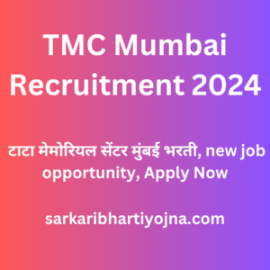 TMC Mumbai Recruitment 2024, टाटा मेमोरियल सेंटर मुंबई भरती, new job opportunity, Apply Now