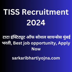 TISS Recruitment 2024, टाटा इंस्टिट्यूट ऑफ सोशल सायन्सेस मुंबई भरती, Best job opportunity, Apply Now