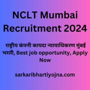 NCLT Mumbai Recruitment 2024, राष्ट्रीय कंपनी कायदा न्यायाधिकरण मुंबई भरती, Best job opportunity, Apply Now