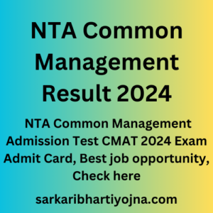 NTA Common Management Result 2024, NTA Common Management Admission Test CMAT 2024 Exam Admit Card, Best job opportunity, Check here