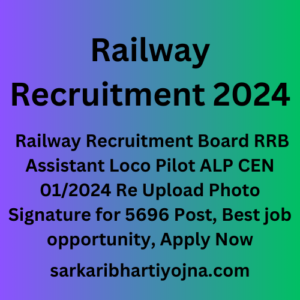 Railway Recruitment 2024, Railway Recruitment Board RRB Assistant Loco Pilot ALP CEN 01/2024 Re Upload Photo Signature for 5696 Post, Best job opportunity, Apply Now