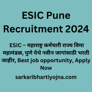 ESIC Pune Recruitment 2024, ESIC – महाराष्ट्र कर्मचारी राज्य विमा महामंडळ, पुणे येथे नवीन जागांसाठी भरती जाहीर, Best job opportunity, Apply Now
