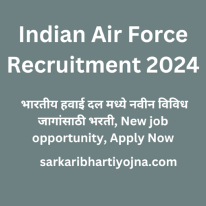 Indian Air Force Recruitment 2024, भारतीय हवाई दल मध्ये नवीन विविध जागांसाठी भरती, New job opportunity, Apply Now