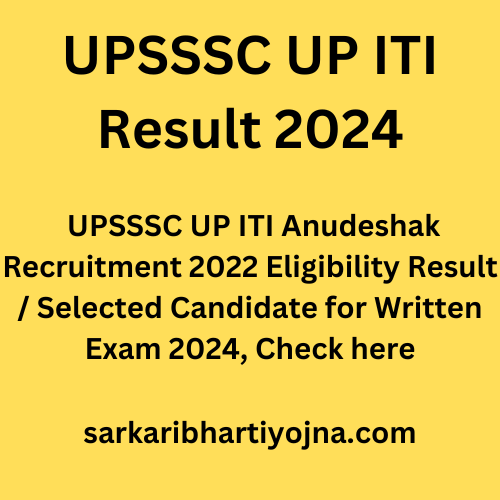 UPSSSC UP ITI Result 2024, UPSSSC UP ITI Anudeshak Recruitment 2022