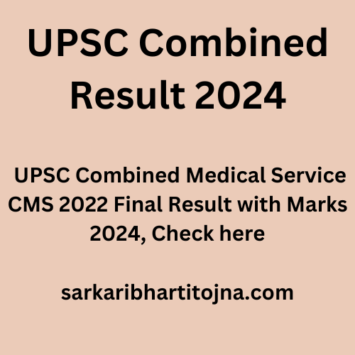 UPSC Combined Result 2024, UPSC Combined Medical Service CMS 2022 Final