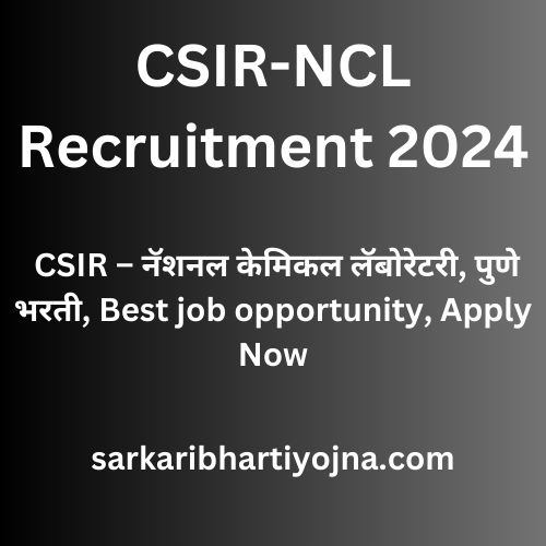 CSIRNCL Recruitment 2024, CSIR नॅशनल केमिकल लॅबोरेटरी, पुणे भरती